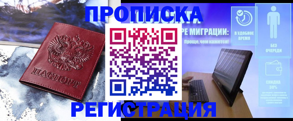 временная регистрация для школы в Ликино-Дулёво