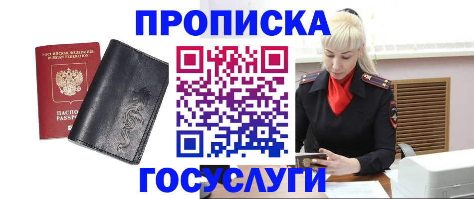 прописка поиск в Ликино-Дулёво