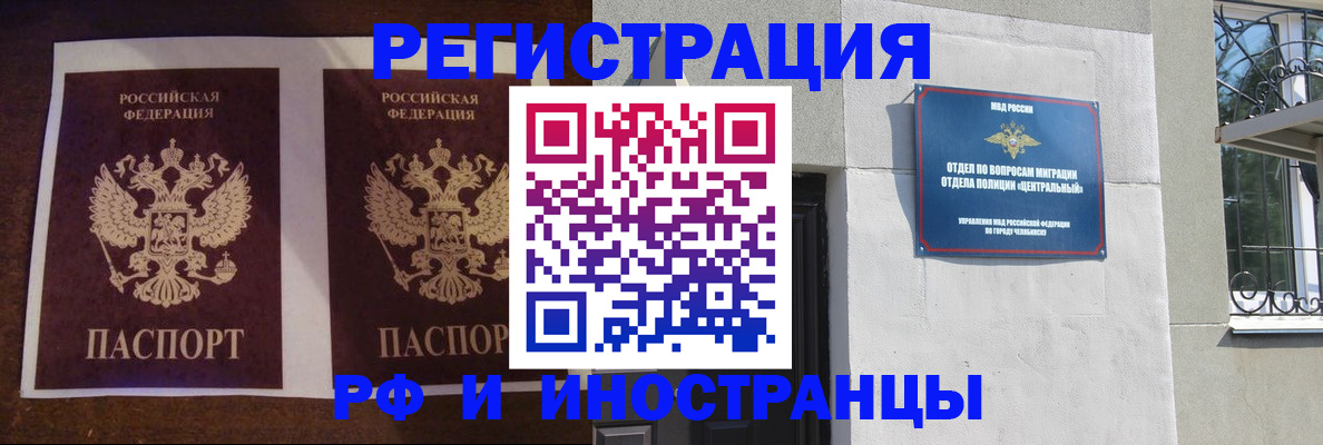 временная регистрация в квартире в Ликино-Дулёво