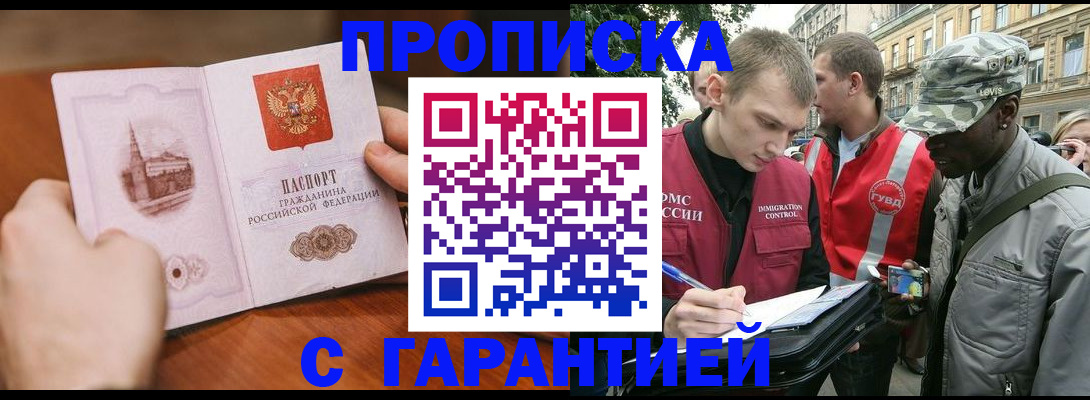 временная регистрация для школы в Ликино-Дулёво